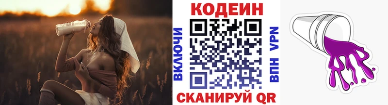 Кодеин напиток Lean (лин) Салехард