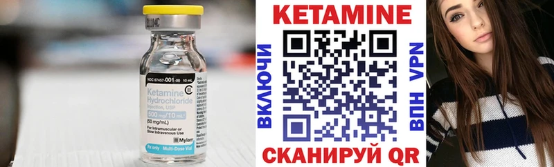 КЕТАМИН VHQ  Салехард 