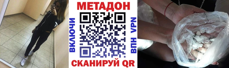 МЕТАДОН methadone  Салехард 